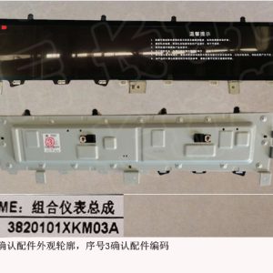 For GWM Tank 300 Instrument Cluster Assembly 3820101XKM03A