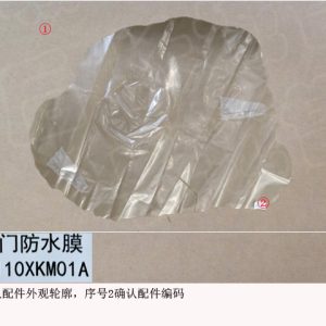 Left Front Door Waterproof Membrane For GWM Tank 300 6102110XKM01A