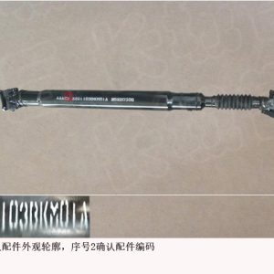 For GWM Tank 300 Rear Axle Drive Shaft Assembly 2201103BKM01A