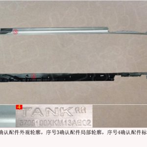 For GWM Tank 300 Left Roof Rack Assembly 5709100XKM13A