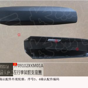 For GWM Tank 300 Left Roof Rack Front Mounting Base Cover 5709102XKM01A