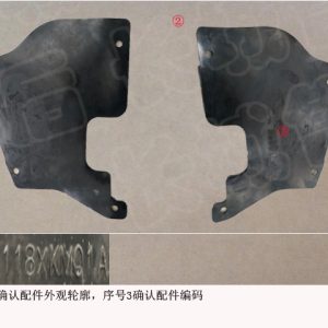 لحافظة عجلات أمامية يمنى لسيارة GWM Tank 300، رقم 5512118XKM01A