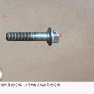 Hexagon Flange Bolt Q1841045TFDE For GWM Tank 300 and Poer Engine System