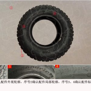 For GWM Tank 300 Tire Wheel System Replacement 3106100XKM13A