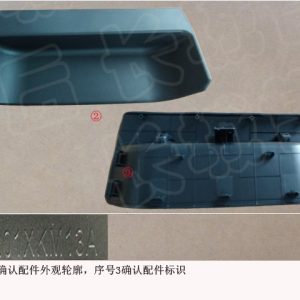 For GWM Tank 300 Rear Bumper Upper Guard Plate Assembly 2804200XKM13A