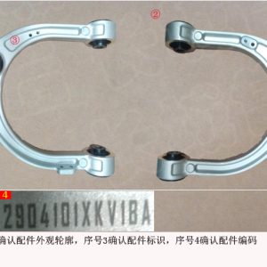 مجموعة ذراع التحكم العلوي الأيسر لنظام التعليق الأمامي لسيارة GWM Tank 300، رقم 2904101XKV1BA