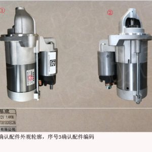 For GWM Tank 300 Starter Motor Assembly 3708100XEC56