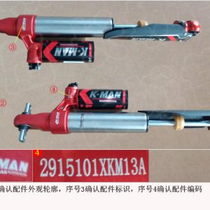 For GWM Tank 300 Right Rear Shock Absorber Assembly 2915101XKM13A