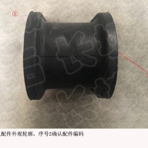 Front Stabilizer Bar Bushing For GWM Tank 300 2906101XPW01A