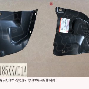 For GWM Tank 300 Rear Bumper Left Baffle 2804185XKM01A