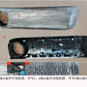 For GWM Tank 300 Instrument Panel Right Decorative Panel Assembly 5306520XKM01B
