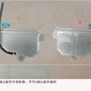 ชิ้นส่วนถังกักเก็บน้ำหล่อเย็นสำหรับ GWM Tank 500 รหัส 1311102XGW04A