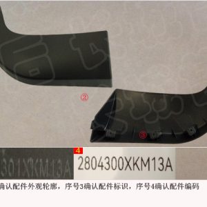 For GWM Tank 300 Rear Bumper Lower Guard Assembly 2804300XKM13A