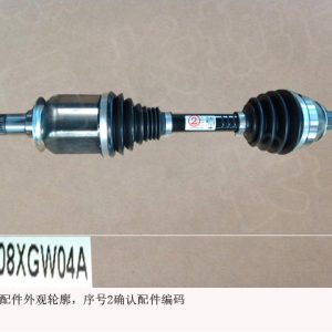 For GWM Tank 300 Left Front Drive Shaft Assembly 2303108XGW04A
