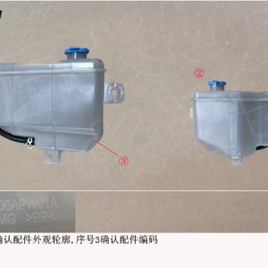 For GWM Tank 300 Cooling System Overflow Tank Assembly 1311100APW01A