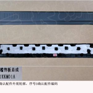 For GWM Tank 300 Rear Tailgate Sill Trim Assembly 5602100XKM01A