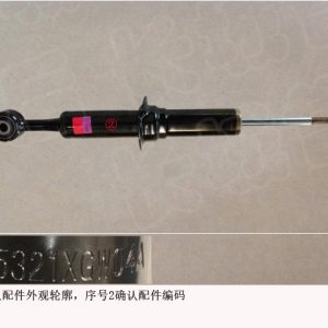 For GWM Tank 500 Front Left Shock Absorber Strut Assembly 2905321XGW04A