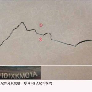 For GWM Tank 300 Desorption Hose 1130101XKM01A