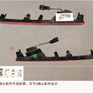 For GWM Tank 300 Right Rear Fog Lamp Assembly 4135020XKM13A
