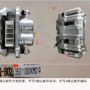 For GWM Tank 300 Left Front Brake Caliper Assembly 3501100XKM01A