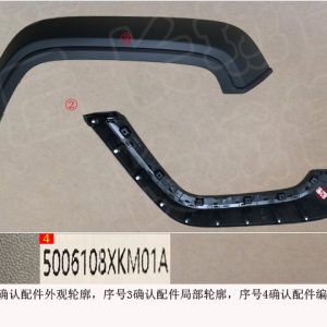 ชิ้นส่วนกันชนล้อหน้าขวาสำหรับ GWM Tank 300 รหัส 5006108XKM01A