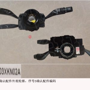 لتجميعة مفاتيح التحكم لسيارة GWM Tank 300، رقم 3774103XKN02A