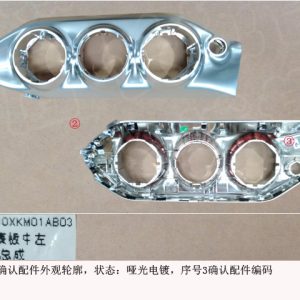 For GWM Tank 300 Instrument Panel Middle Left Trim Plate Assembly 5306530XKM01AB03