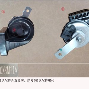 For GWM Tank 300 Low Tone Horn 3721200XKM11A
