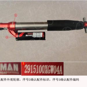 For GWM Tank 300 Left Rear Shock Absorber Assembly 2915100XGW04A
