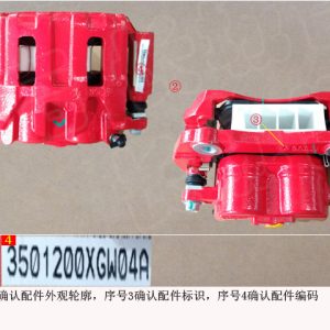 For GWM Tank 300 Left Front Brake Caliper Assembly 3501200XGW04A