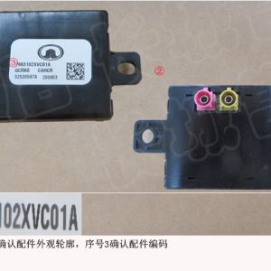 For GWM Tank 300 Cellular Mobile Communication Antenna 7903102XVC01A