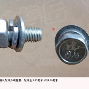 For GWM Tank 300 Ora R1 Hexagon Head Bolt Spring and Flat Washer Assembly Q1460816F3E