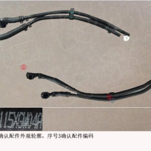 Para GWM Tank 500: Conjunto de tubulação de saída do conversor CC 2127115XGW04A
