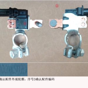 For GWM Tank 300 Haval H6 Battery Sensor Assembly 3703100XKS02D