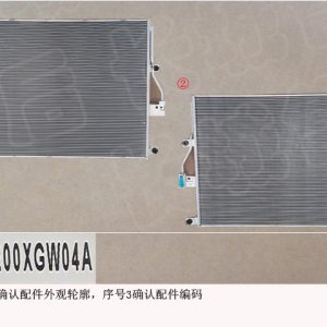 مجموعة مكثف تكييف الهواء لسيارة GWM Tank 500، رقم 8105200XGW04A