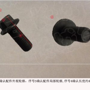 Hexagon Flange Bolt Q184U1230TFDHE For GWM Tank 300 Rear Bumper System
