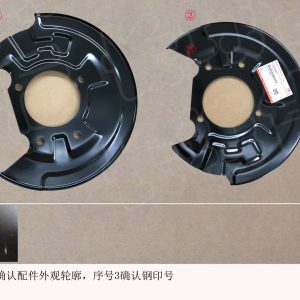 واقي غبار قرص الفرامل الخلفي الأيسر لسيارة GWM Tank 300، رقم OE: 3502109XPW01A