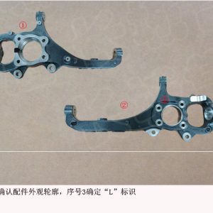 For GWM Tank 300 Front Suspension Left Front Steering Knuckle 3001302XGW04A