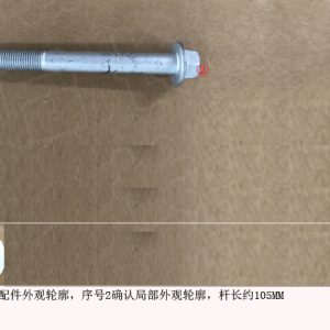 For GWM Tank 300 Frame System Hexagon Flange Bolt Q184U12105TFDE