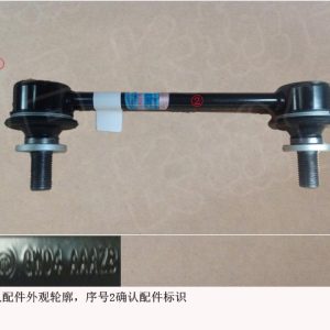 For GWM Tank 300 Rear Stabilizer Bar Link Assembly 2916103XGW04A