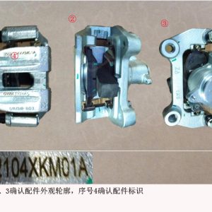 Right Rear Brake Caliper Assembly For GWM Tank 300 3502602XKM01A