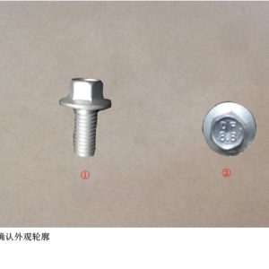 For GWM Tank 300 Haval H2 Hexagon Flange Bolt Q1840614FDE