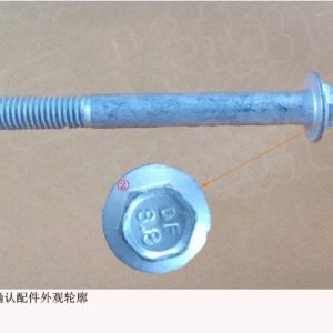 Hexagon Flange Bolt Q1840875FDE For GWM Tank 300 Haval H6 Engine System