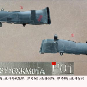 لقمة توزيع الهواء الخلفية لسيارة GWM Tank 300، رقم 8123116XKM01A