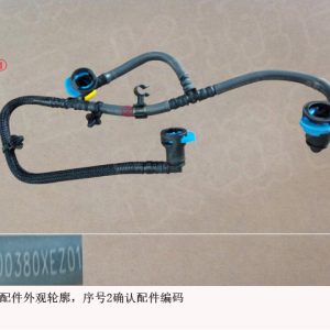 For GWM Tank 500 Low Pressure Fuel Rail Inlet Pipe Assembly 1100380XEZ01