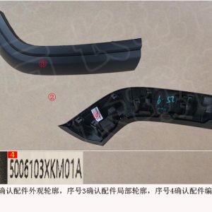 For GWM Tank 300 Left Rear Wheel Arch Rear Section Assembly 5006103XKM01A