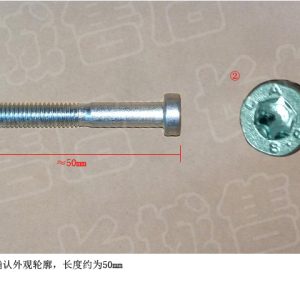 For GWM Tank 300 Engine System Hexalobular Socket Cylindrical Head Screw Q2100645F32E