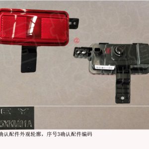 For GWM Tank 300 Left Rear Fog Lamp Assembly 4116105XKM01A