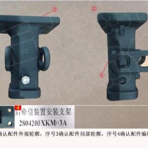 Rear Towing Device Mounting Bracket For GWM Tank 300 2804200XKM03A