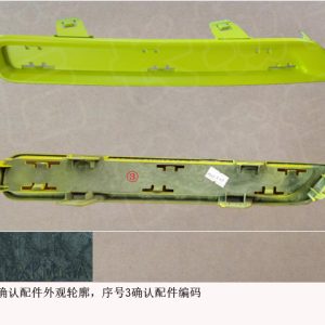 For GWM Tank 300 Front Bumper Decorative Trim Cover 2803412XKM13A